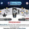 παρουσίαση brass form